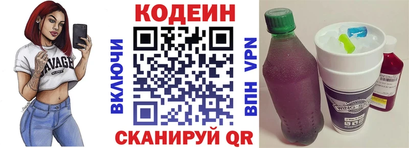 Кодеиновый сироп Lean напиток Lean (лин)  Богданович 