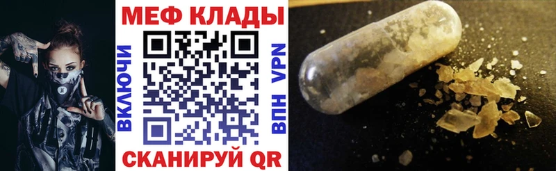 МЕФ mephedrone  Богданович 